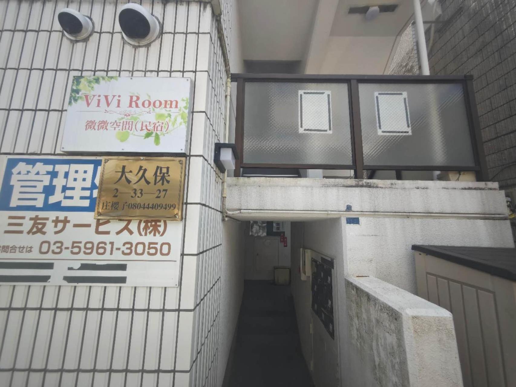 Okubozyz Apartment Tokyo Exterior photo