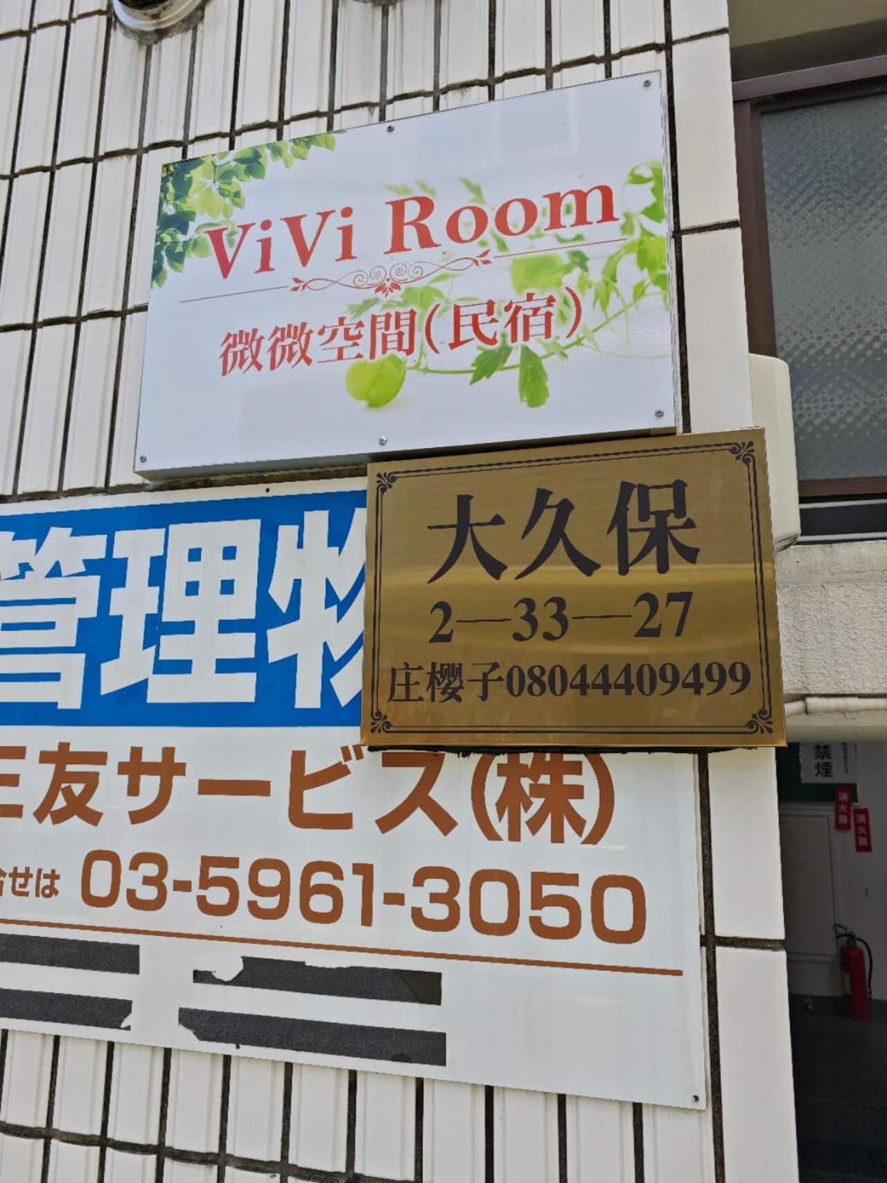 Okubozyz Apartment Tokyo Exterior photo